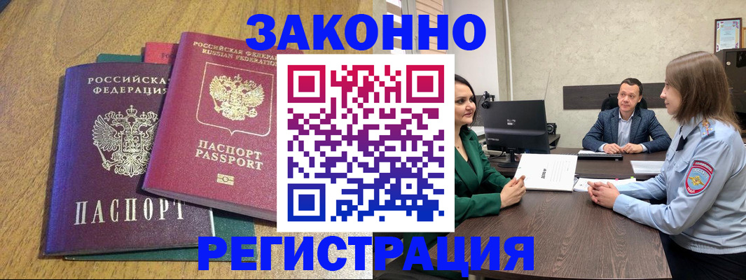 где прописаться в Ульяновской области